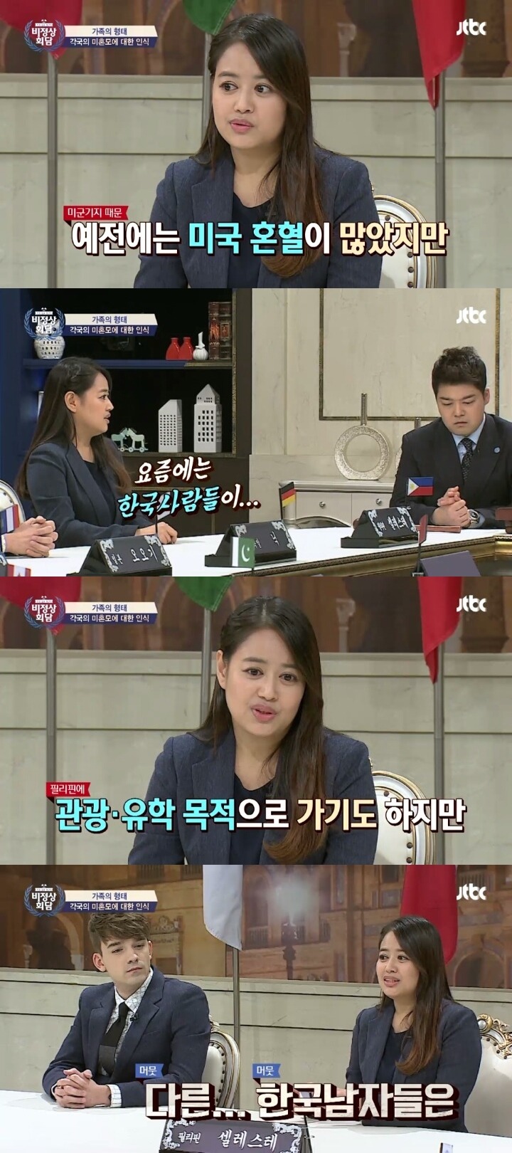 [비정상회담] 쇟 개인적으로 가장 생각할 거리가 많았던 3가지 장면들 | 인스티즈