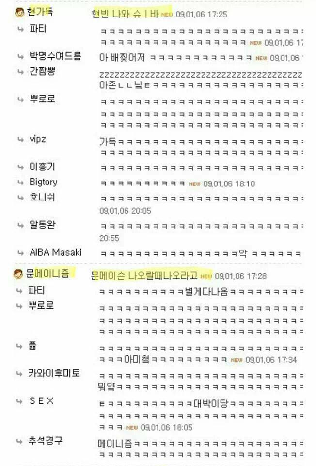 잃어버린 레어닉을 찾아서 | 인스티즈