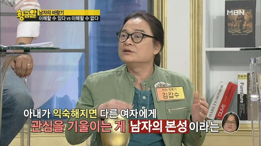 남자와 여자의 바람기 차이 | 인스티즈