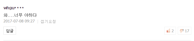 생리컵 기사 남자 댓글 수준.jpg (혐오주의) | 인스티즈