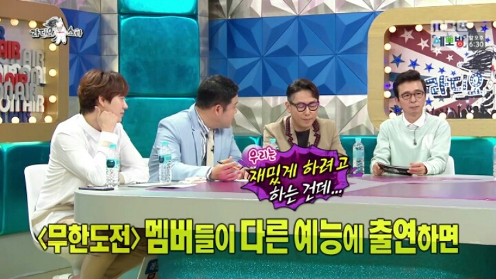 [라디오스타] 무한도전 하면서 부담감 느낀다는 하하 | 인스티즈