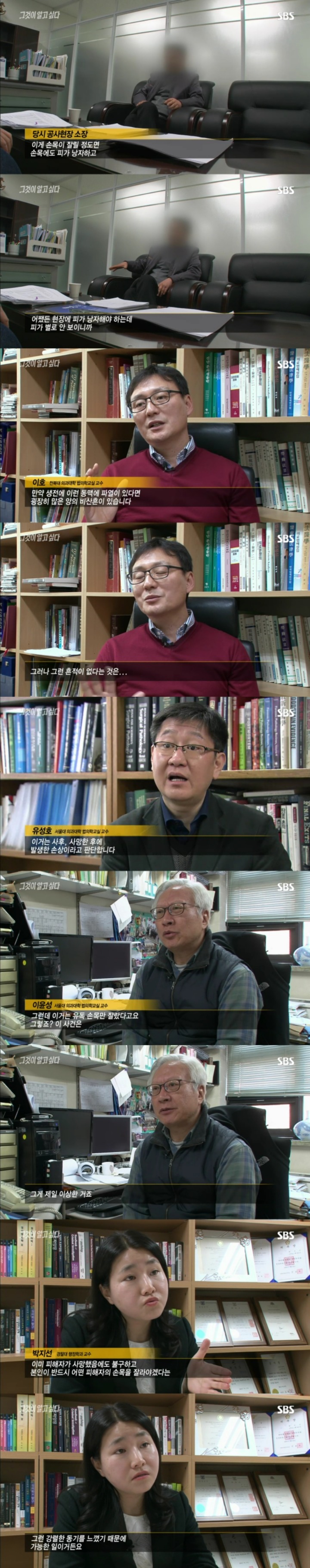 스압주의)그알 레전드 1탄-사라진 손목.jpg | 인스티즈