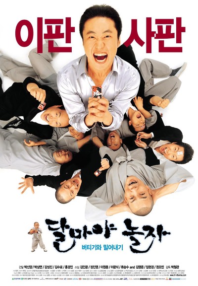 한국 조폭영화의 전성기였던 2001년 | 인스티즈