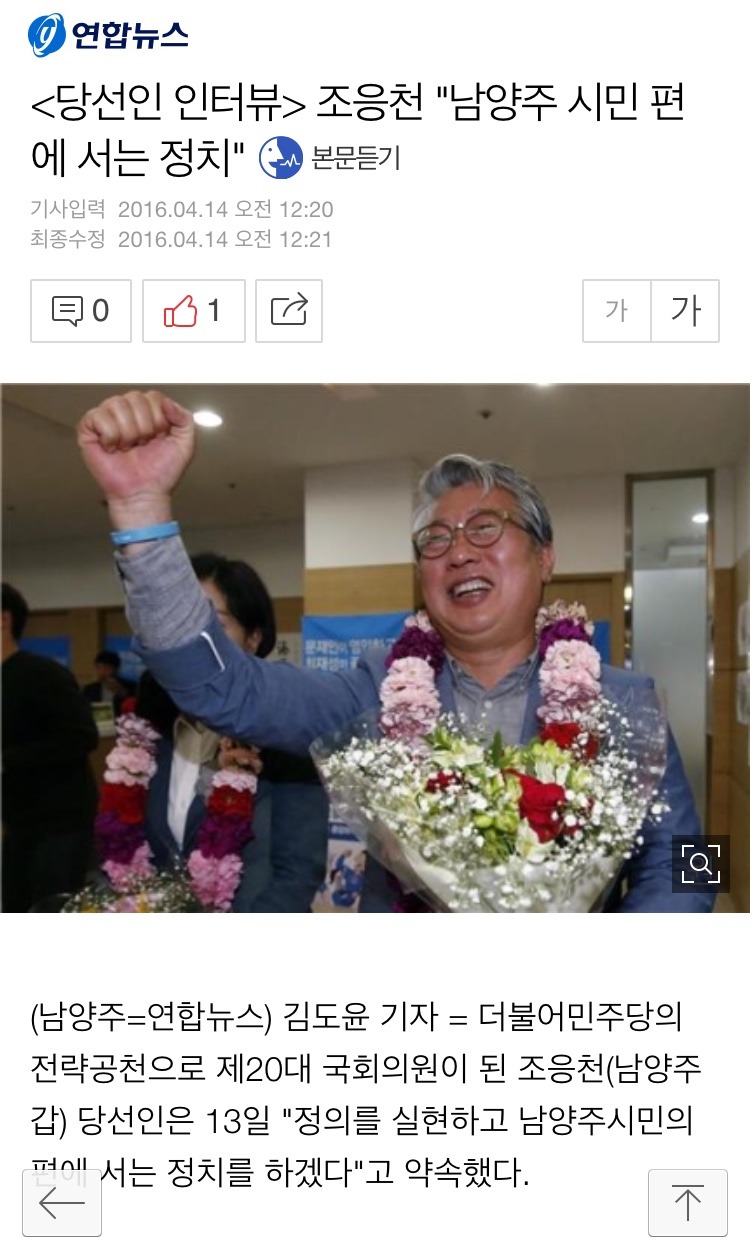 [당선인인터뷰] 조응천 출구조사 뒤엎고 249표차로 당선!!! | 인스티즈