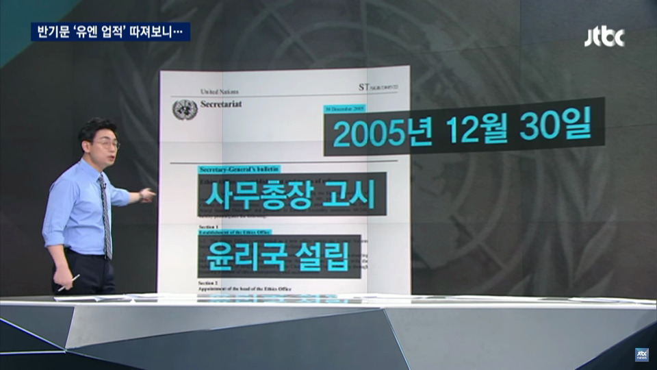 [팩트체크] 반기문 유엔 업적을 알아보자.jpg | 인스티즈