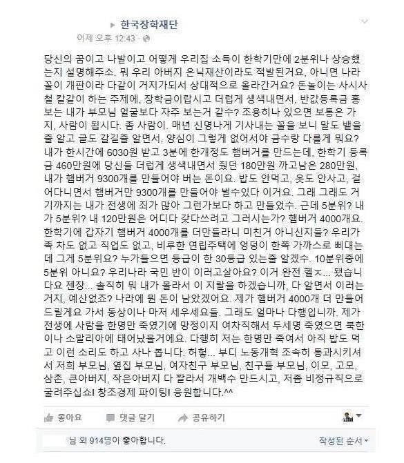 국가 장학금에 대한 깊은 빡침.jpg | 인스티즈
