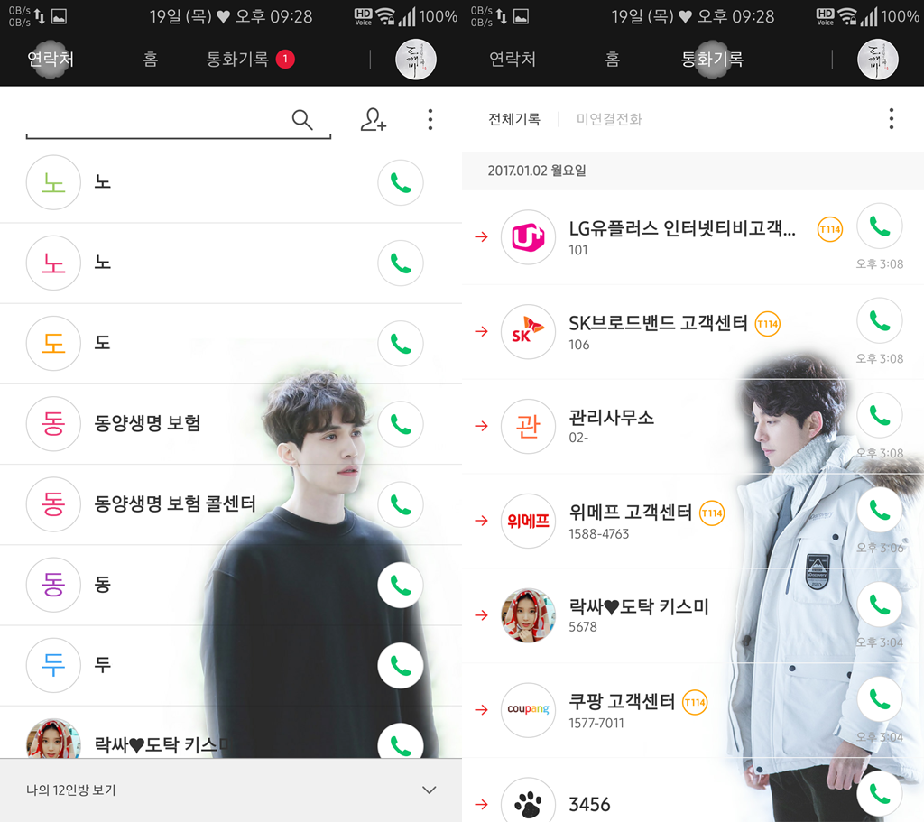 T전화 4.0 테마 - 21번째 도깨비 & 저승이 테마. png | 인스티즈