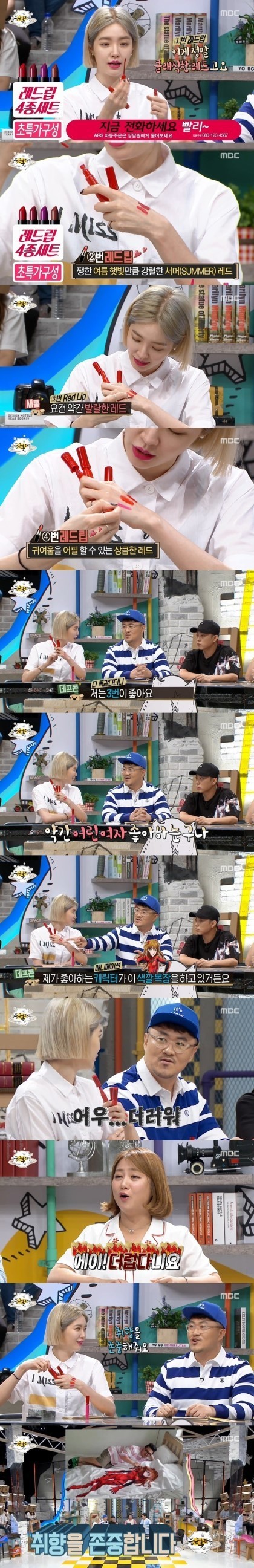 취향 존중 못 받는 데프콘 | 인스티즈