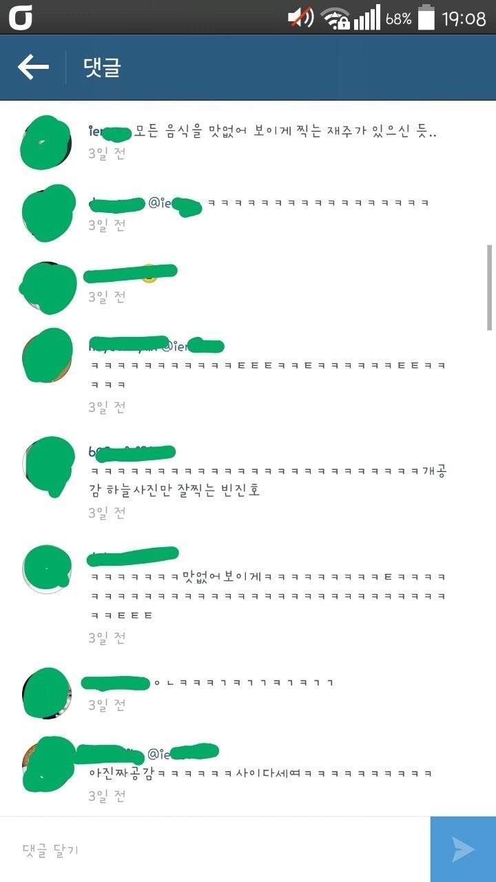 빈지노가 찍은 음식사진.jpg | 인스티즈