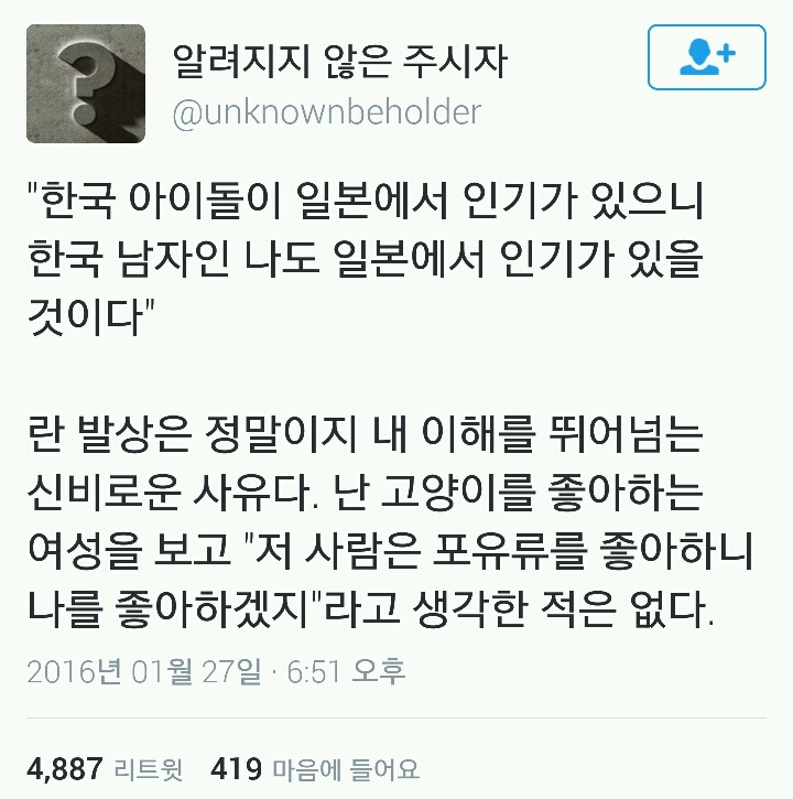 일본에도 미러링 유행&일본남자 반응&일본 여자 반응 | 인스티즈