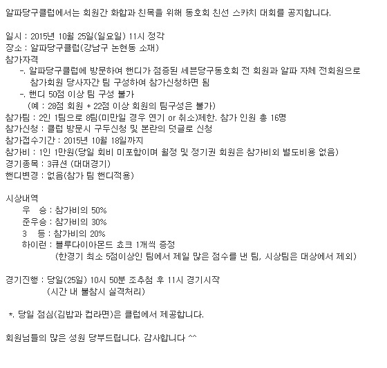 알파당구클럽 이미지