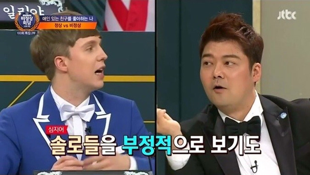왜? 혼자냐고 묻지마라 | 인스티즈