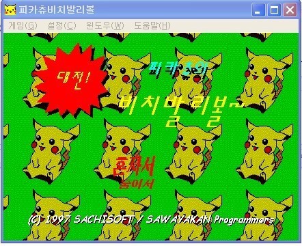 어렸을때 한번쯤은 해본 고전게임 | 인스티즈