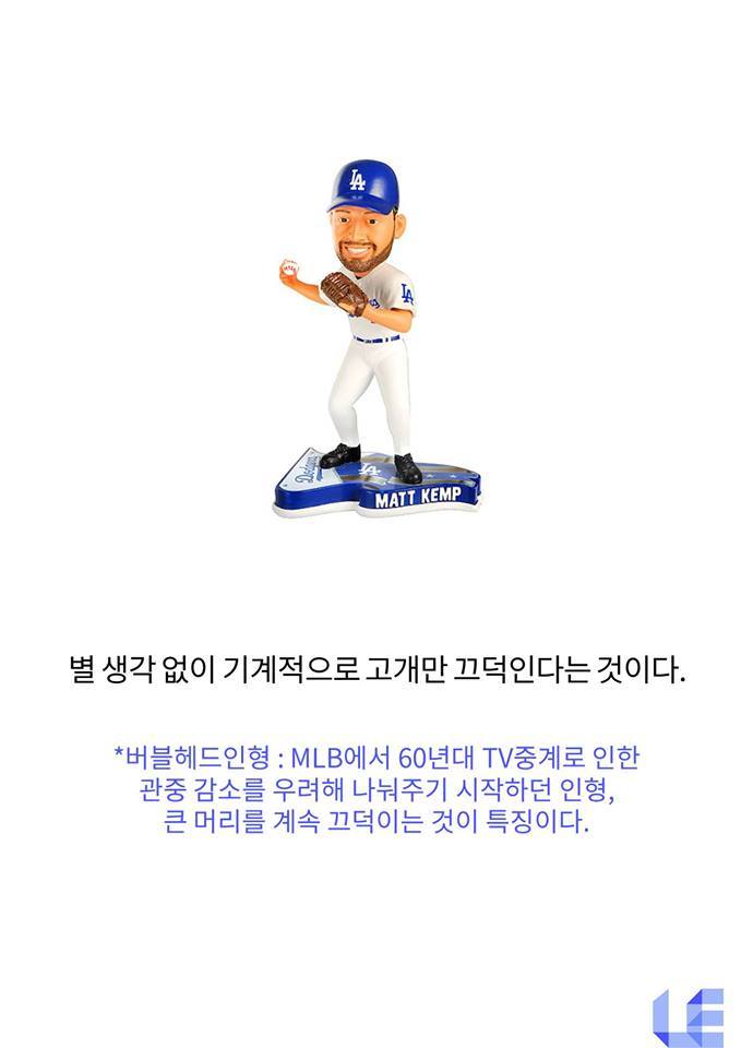 스압] 구글이 회의때 가장 경계하는 사람 | 인스티즈