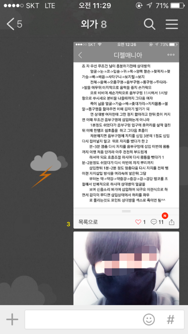 자살하고싶어지는 카톡 역사상 최악의 참사 | 인스티즈
