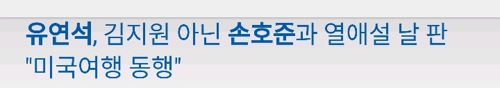 유노윤호의 군제대로 사람들이 궁금해하는 관계의 행방 | 인스티즈
