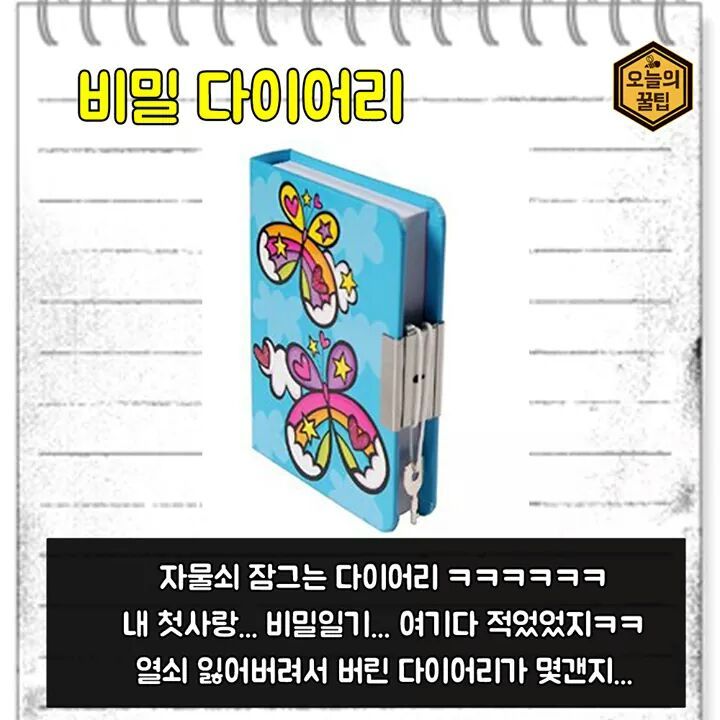 [[사진]] 20대라면 공감할 추억의 아이템 Best 20 | 인스티즈