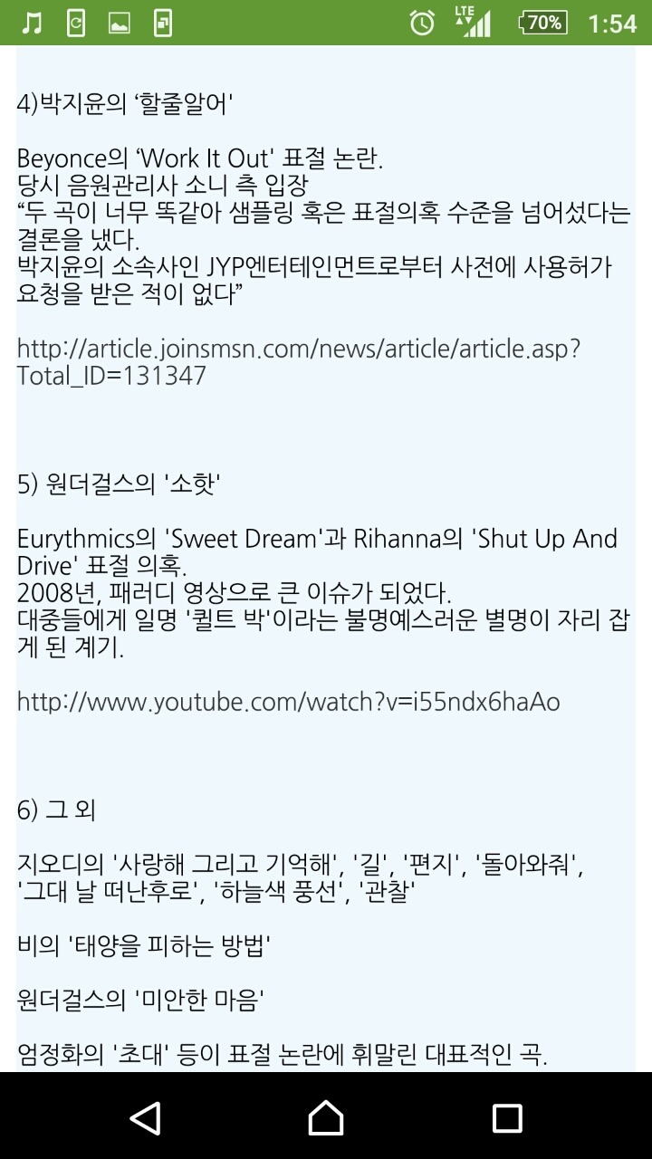갈수록 치밀해지는 그의표절인생 | 인스티즈