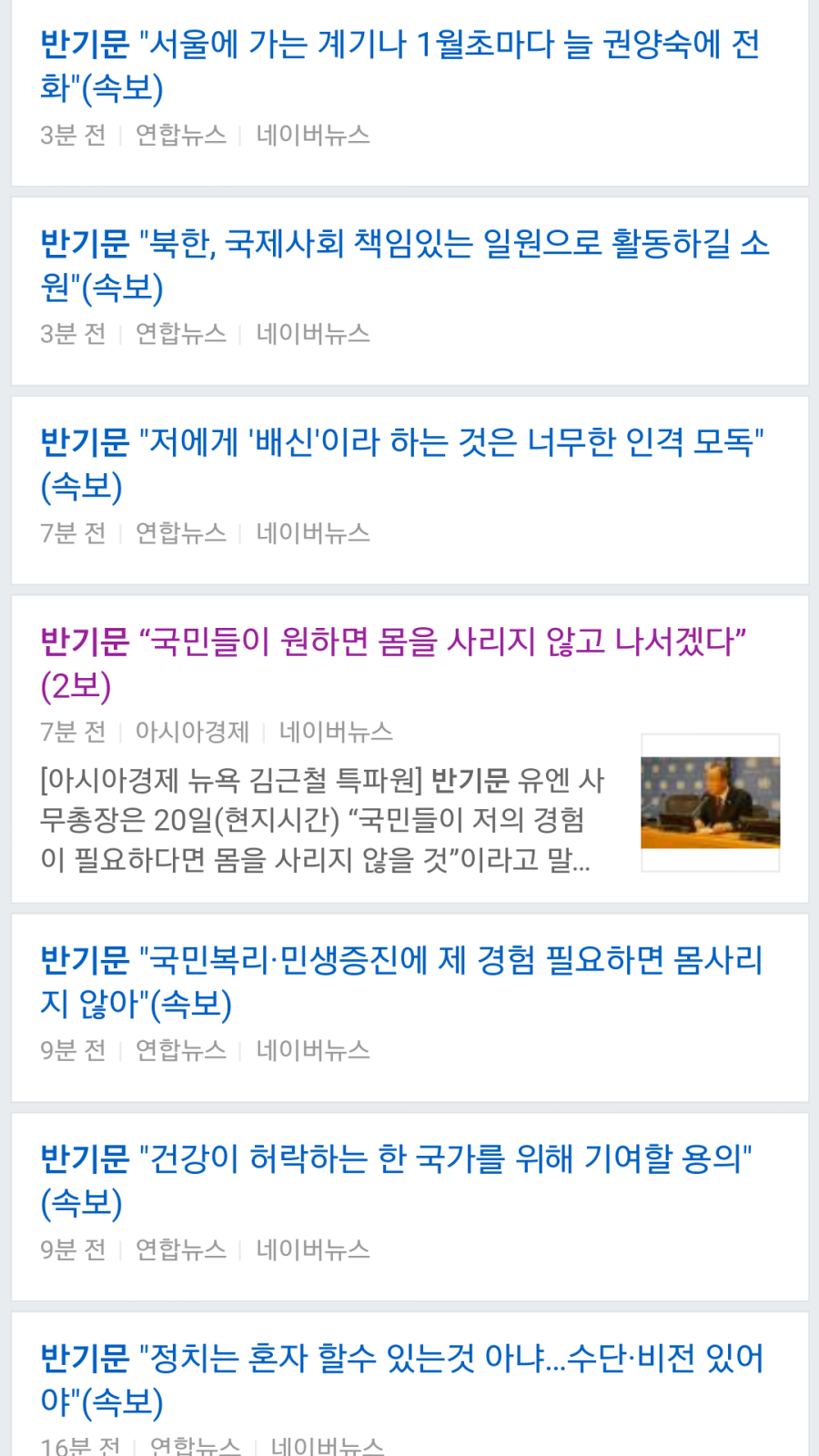 반기문 대선 출마 확정.jpg | 인스티즈