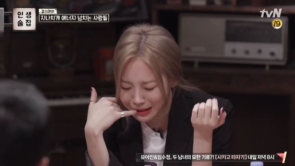 혜리가 술먹고 취했을때 | 인스티즈