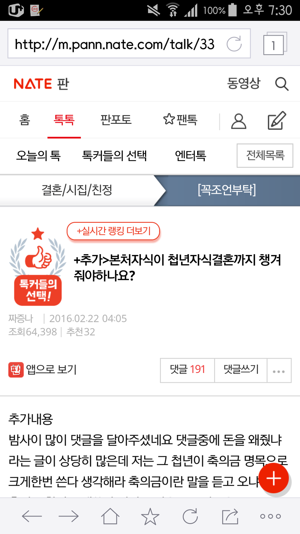 [판] +추가> 본처자식이 첩년자식 결혼까지 챙겨줘야하나요? | 인스티즈