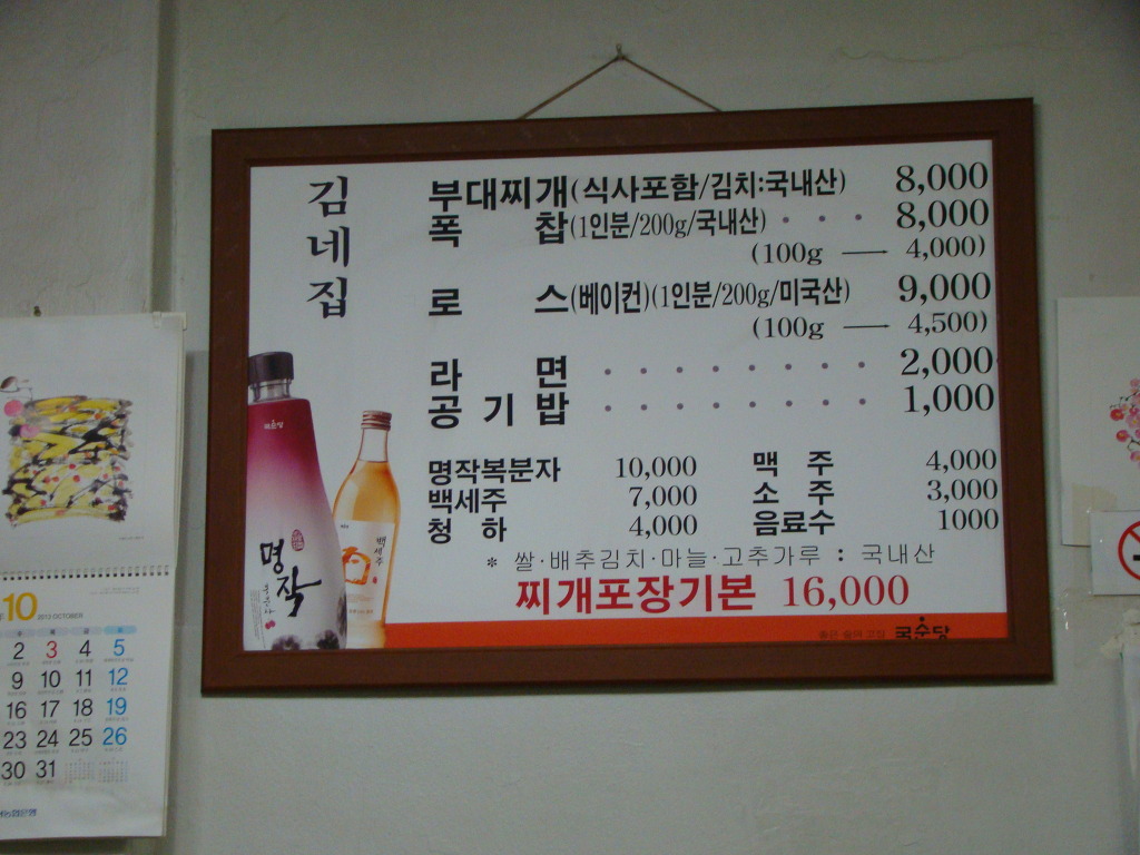 송탄부대찌게 이미지