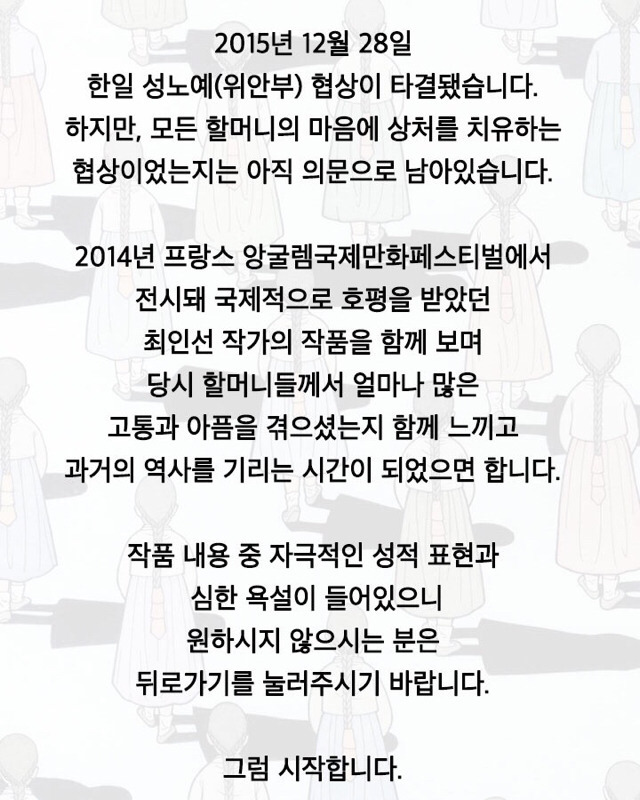 우리는 어디로 가고있는가? 특별단편 일본군이 한국여자에게 저지른 만행을 고발한다 | 인스티즈