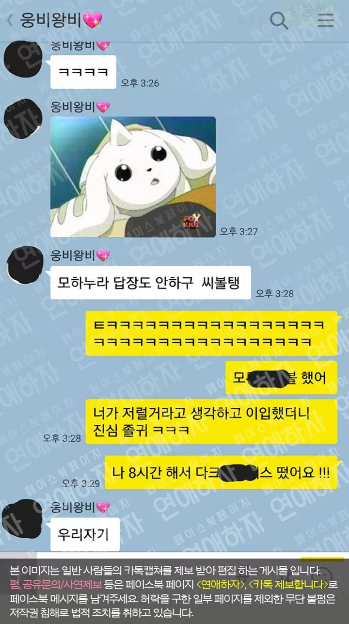 흔한 여친의 디지몬 활용법.jpg | 인스티즈