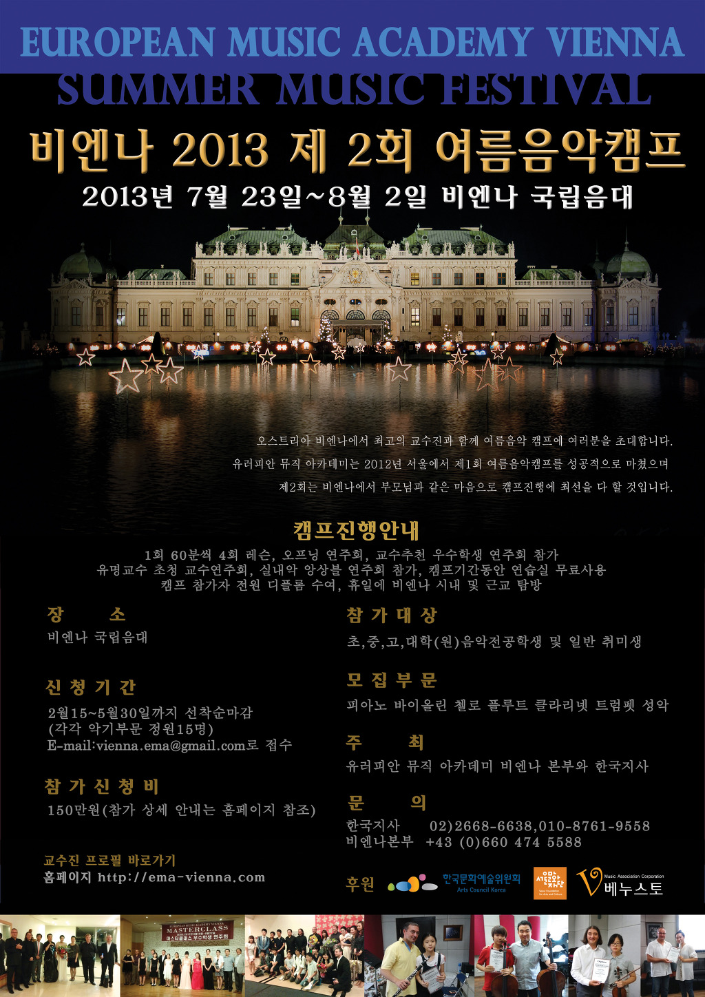 음악캠프 이미지