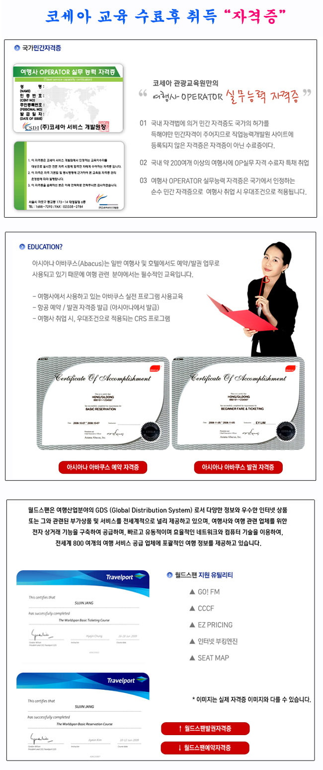 히트여행사 이미지