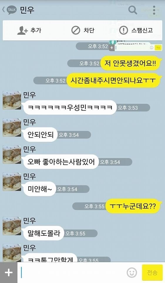 갑자기 말놓네; | 인스티즈
