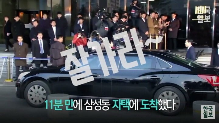 근혜에게 빡친 기자들 | 인스티즈