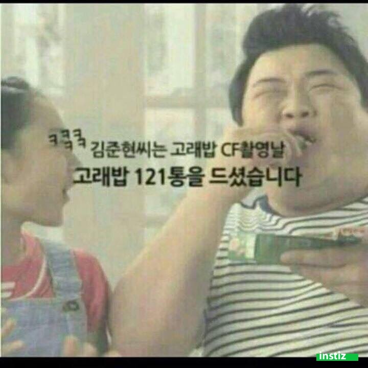 개그맨 김준현이 고래밥 광고찍을때 먹은 과자량.. | 인스티즈