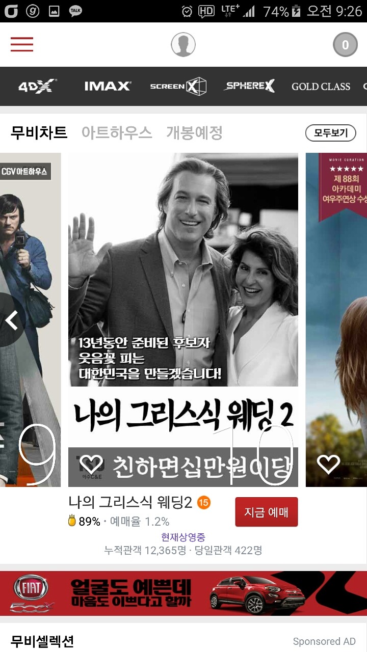 CGV 만우절기념 상영작포스터 | 인스티즈