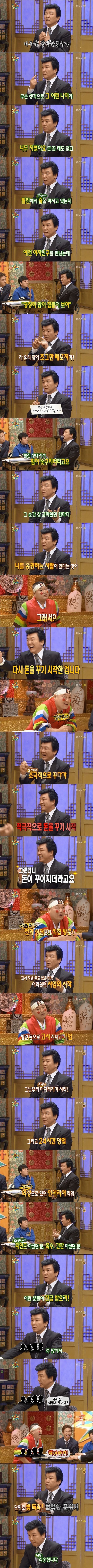 정말 타고난 사업가였던 주병진 | 인스티즈