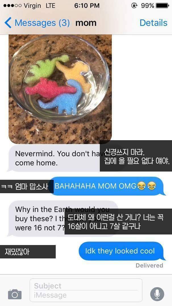 딸이 마약한다고 착각한 엄마의 문자 | 인스티즈