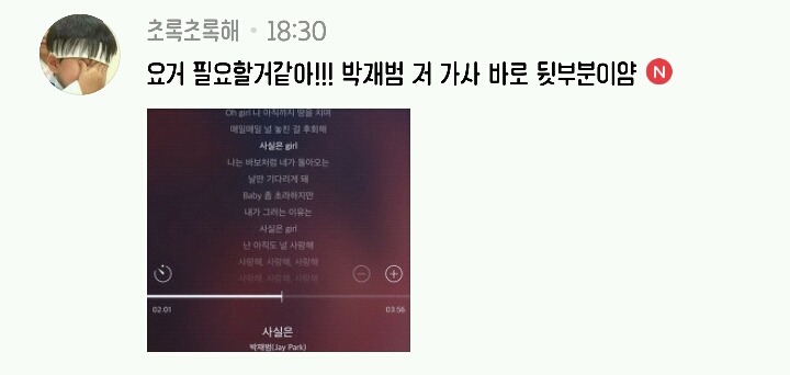 여자와의 이별을 랩으로 표현하는 차이 | 인스티즈