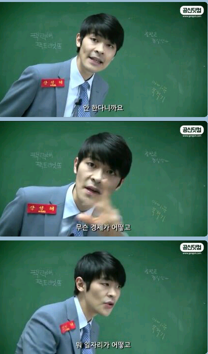 강성태의 팩트폭행 ㄷㄷㄷ | 인스티즈