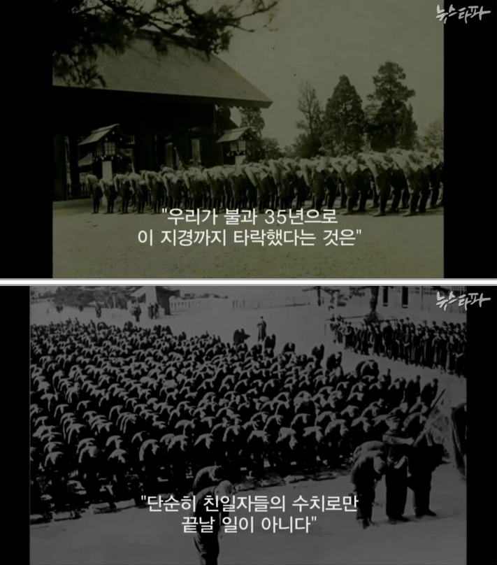 친일에 관하여 | 인스티즈