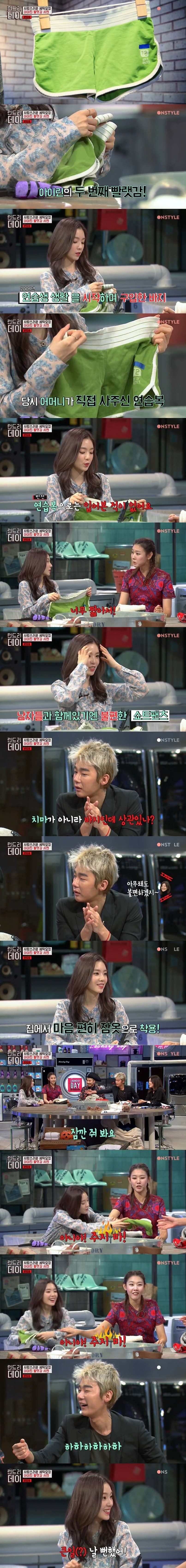 아이린의 바지를 노린 허지웅.jpgif | 인스티즈