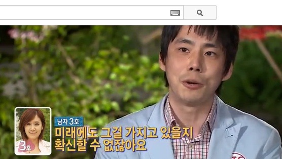 짝 남자 3호의 명언 | 인스티즈