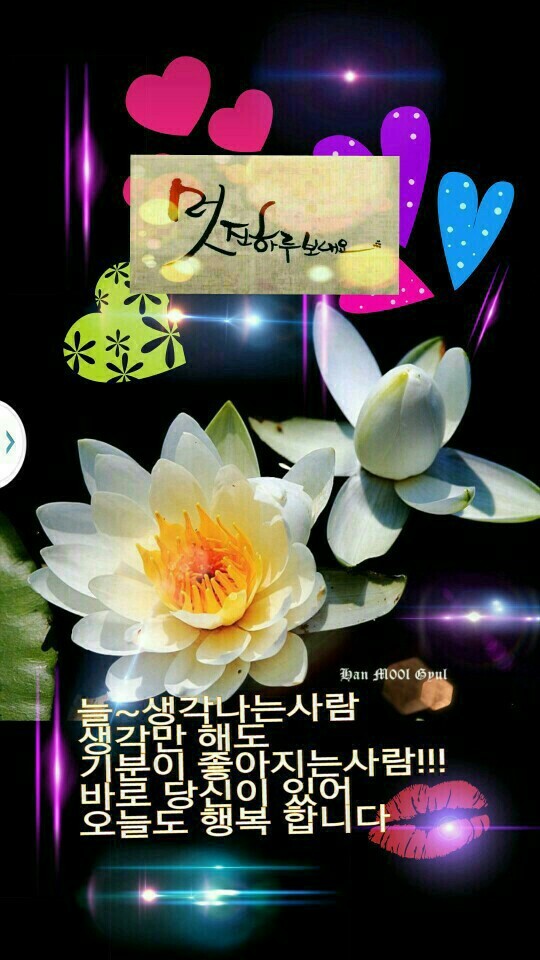멋진하루 이미지