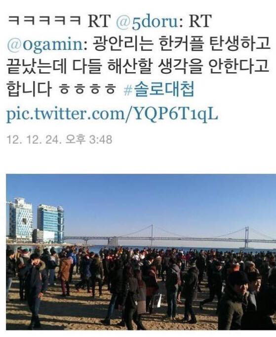 눈물의 2012 크리스마스 솔로대첩 | 인스티즈