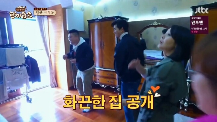 일산 마두동의 흔한 집 | 인스티즈