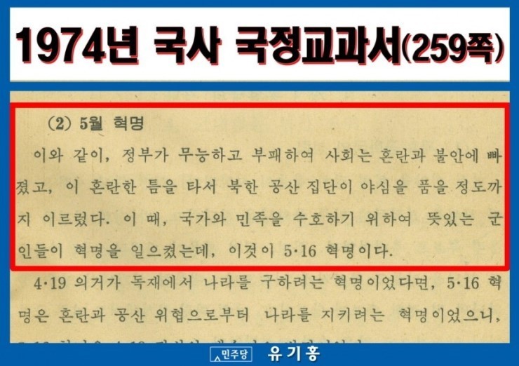 미리보는 국정역사교과서 | 인스티즈