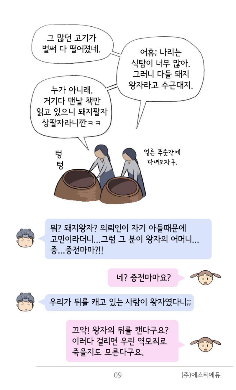 고기마니아 이미지