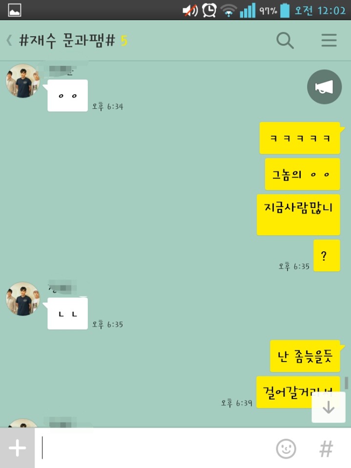 톡할때 꼭있는 유형.jpg | 인스티즈