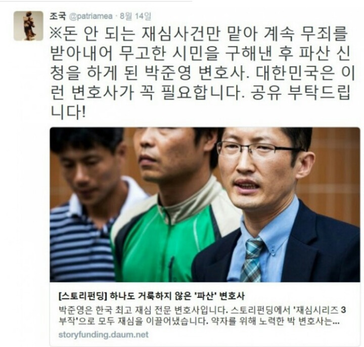 대한민국에 흔하지않은 변호사 | 인스티즈