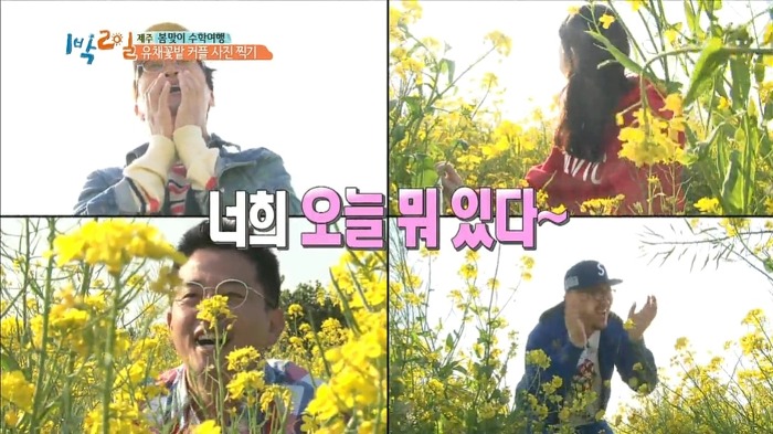 [1박2일] 김종민 심장이 뻥을 못쳐서 건진 꿀잼 포인트.jpg | 인스티즈