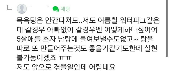 여탕 남아출입 나이 적당한가.jpg | 인스티즈